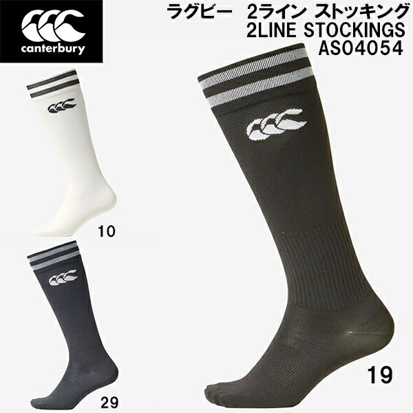 󥿥٥꡼ canterbury 饰ӡ 2饤 ȥå 2LINE STOCKINGS AS04054