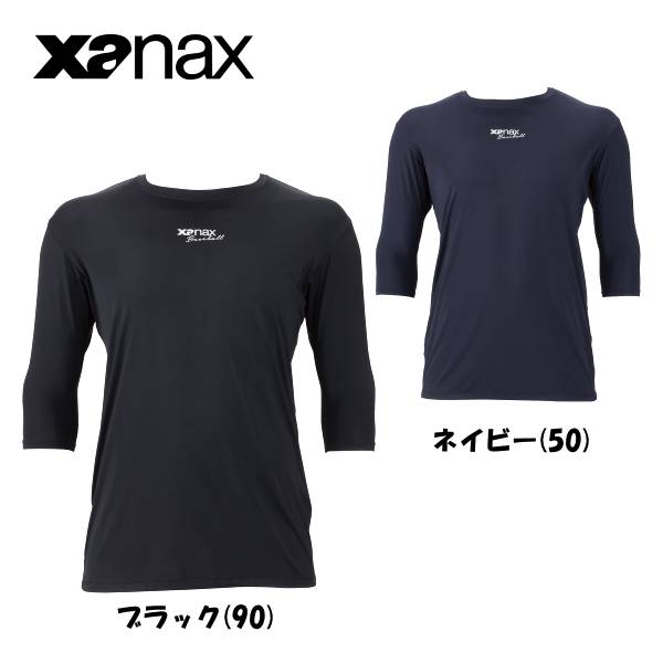 【全品ポイント3倍+最大2000円OFFクーポン】ザナックス XANAX 野球ウェア 接触冷感 コンプリート アン..