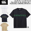 【スグに使える全品10%OFFクーポン】カンタベリー canterbury メンズ トレーニング シャツ フレックスクール コントロール Tシャツ FLEXCO...