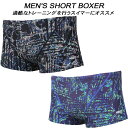 【全品ポイント3倍+最大999円OFFクーポン】H2OFIT メンズ 競泳水着 練習用 SHORT BOXER H2-B010524