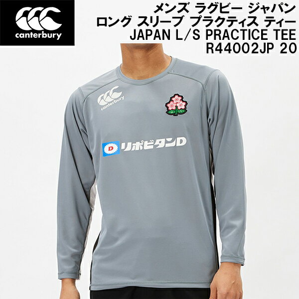 【全品ポイント3倍+最大999円OFFクーポン】カンタベリー canterbury メンズ ラグビー ジャパン ロング スリーブ プラクティス ティーJAPAN L/S PRACTICE TEE R44002JP 20