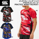 【全品ポイント3倍+最大1000円OFFクーポン】カンタベリー canterbury ラグビー メンズ プラクティス ジャージ PRACTICE JERSEY ...