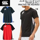 【全品ポイント3倍+最大1000円OFFクーポン】カンタベリー canterbury ラグビー メンズ プラクティス ティー PRACTICE TEE RG34...