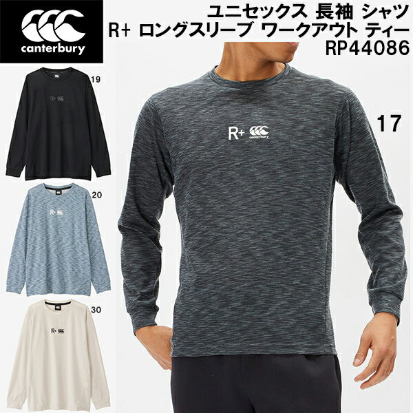 【全品ポイント2倍+最大1000円OFFクーポン】カンタベリー canterbury メンズ レディース アールプラス ロングスリーブ ワークアウト ティー R+ L/S WORKOUT TEE RP44086