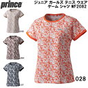 【全品ポイント3倍+最大1000円OFFクーポン】プリンス prince ジュニア ガールズ テニス ウエア ゲーム シャツ WF2082