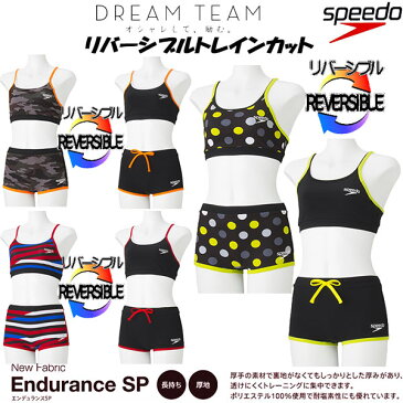 【店頭在庫品大処分！訳アリ】◎speedo（スピード）★レディース競泳水着v★練習用★リバーシブル★セパレーツSD58S04 【返品・交換不可】