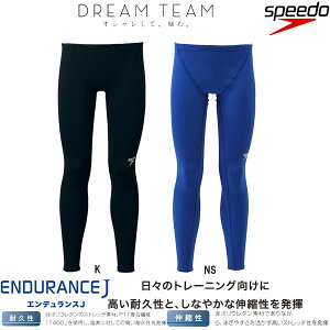 ■17春夏モデルspeedo★メンズロングスパッツ★SD86P64★練習水着★ENDURANCEJ*