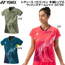 【全品ポイント2倍+5%OFFクーポン】ヨネックス YONEX レディース バドミントン ウエア 半袖 トップス ウィメンズ ゲーム シャツ 20769
