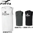 【全品ポイント3倍+最大999円OFFクーポン】フィンタ FINTA ジュニア サッカーウエアー GDZ ノースリーブシャツ FT4155