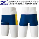 【全品ポイント3倍+最大999円OFFクーポン】ミズノ MIZUNO ジュニア 男子 競泳水着 練習用 ショートスパッツ ボーイズ/男の子 エクサースーツ U-...