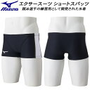 【スグに使える全品10%OFFクーポン】ミズノ MIZUNO ジュニア 男子 競泳水着 練習用 ショートスパッツ ボーイズ/男の子 エクサースーツ U-Fit N2MBB46090