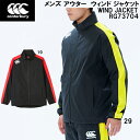【全品ポイント3倍+最大999円OFFクーポン】カンタベリー canterbury ラグビー メンズ アウター ウィンド ジャケット WIND JACKET R...
