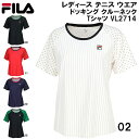 【全品ポイント5倍+3%OFFクーポン】フィラ FILA レディース テニス ウエア ドッキング クルーネック Tシャツ VL2714