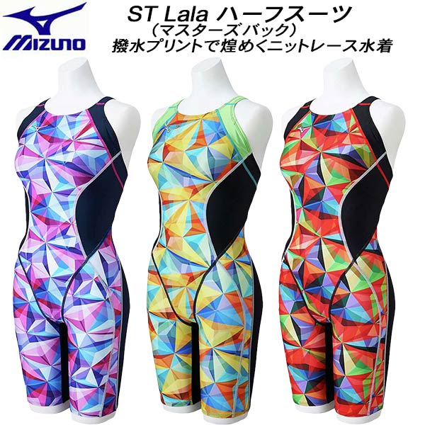 楽天市場】ミズノ 水着 レディース 2xl(競技水着|水泳 楽天市場】ミズノ 水着 レディース 2xl(競技水着|水泳