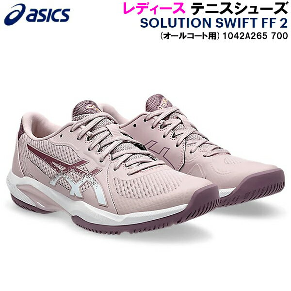 【全品10%OFFクーポン】アシックス asics レディース テニス シューズ ソリューション スイフト FF 2 SOLUTION SWIFT FF 2 オールコート用 1042A265 700