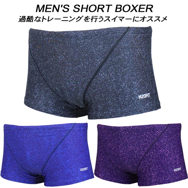 【全品ポイント3倍+最大2000円OFFクーポン】H2OFIT メンズ 競泳水着 練習用 SHORT BOXER H2-B010724
