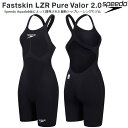 スピード speedo レディースレース用水着 WA承認 Fastskin LZR Pure Valor2.0 SCW12402F K【返品・交換不可商品】