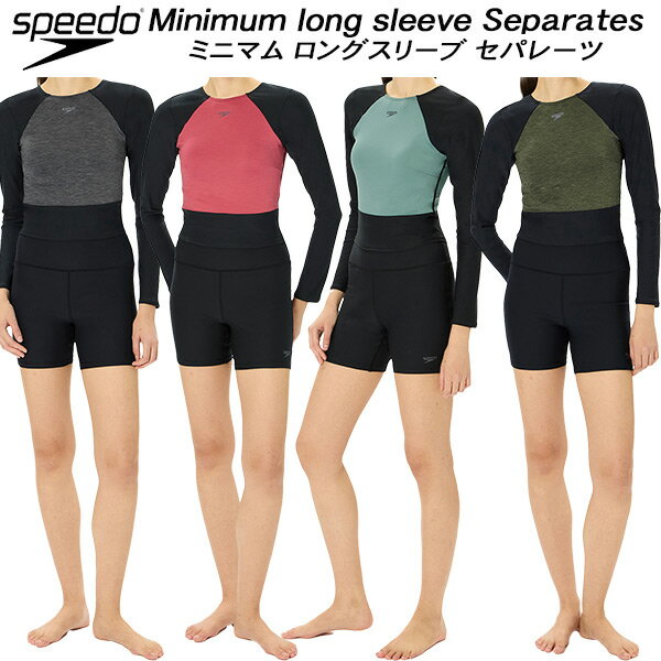 【全品ポイント3倍+最大1000円OFFクーポン】スピード speedo レディース フィットネス水着 ロングスリーブ セパレーツ LONG SLEEVE SEPA SFW22450