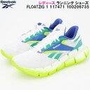 【全品ポイント3倍+最大999円OFFクーポン】リーボック Reebok レディース ランニング シューズ フロートジグ 1 / FLOATZIG 1 1174...