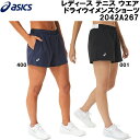 【スグに使える全品10%OFFクーポン】アシックス asics レディース テニス ウェア WOMEN COURT SKORT 2042A267