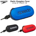 【10,000円以上で使える】600円OFFクーポンスピード speedo スイム ゴーグルケース フック付 GOGGLES CASE SE22415