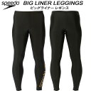 【全品ポイント2倍+8%OFFクーポン】スピード speedo メンズ フィットネス水着 ロングスパッツ BIG LINER LEGGINGS SF82310 GD(4)