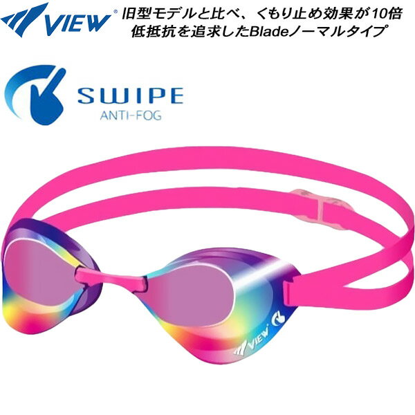 【全品ポイント2倍+最大1000円OFFクーポン】ビュー VIEW SWIPE搭載 レーシング ノンクッション ミラーゴーグル Blade V121SAM VOSHDP