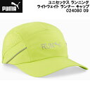 【全品ポイント3倍+最大2000円OFFクーポン】プーマ PUMA ランニングキャップ ライトウエイト ランナー キャップ 024080 09(4)