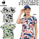 【全品ポイント10倍】ルコック le coq sportif レディース テニス ウエア エールフォルム グラフィック ゲーム シャツ LN4FHT10L