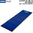 【全品ポイント2倍&最大1500円OFFクーポン】ニシ NISHI エクササイズ マット 折りたたみ式 エクサマット NE-6 NT7922A