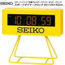 【全品ポイント2倍&最大1500円OFFクーポン】セイコー SEIKO ミニスポーツタイマークロック 93×104×45mm 約135g SQ815Y