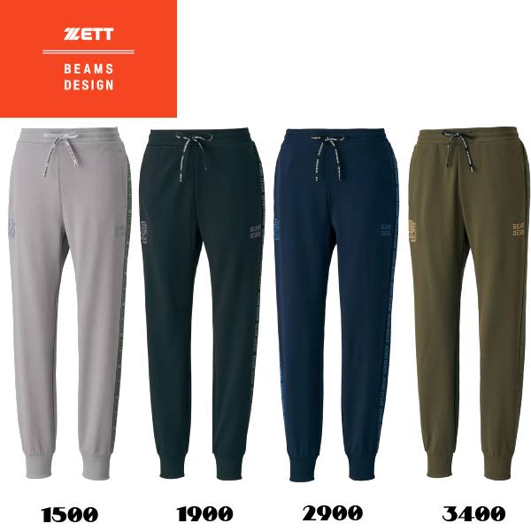 【全品ポイント5倍+5％OFFクーポン】ゼット ZETT 野球 限定 BEAMS DESIGN スウェットパンツ BOS75002P