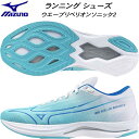 【全品ポイント3倍+最大1000円OFFクーポン】ミズノ MIZUNO メンズ ランニングシューズ ウエーブリベリオンソニック2 WAVE REBELLION SONIC2 J1GC243051(4)