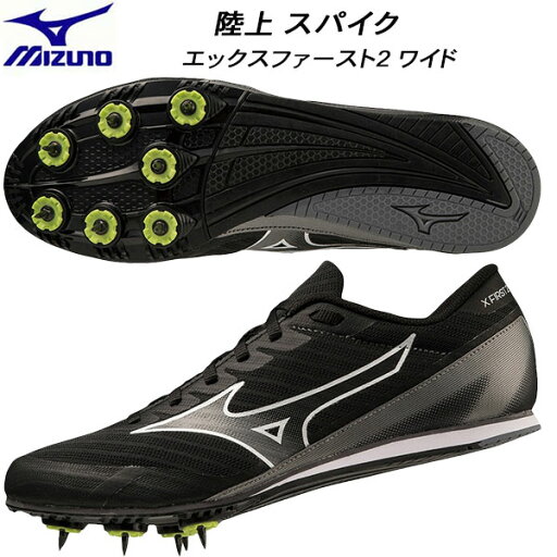 【全品ポイント3倍+最大999円OFFクーポン】ミズノ MIZUNO メンズ レディース オールウェザー/アンツーカ兼用 陸上スパイク 短・中・長距離・走幅跳用 エックスファースト2ワイド X FIRST 2 WIDE U1GA233101 【全品ポイント3倍+最大999円OFFクーポン】ミズノ MIZUNO メンズ レディース オールウェザー/アンツーカ兼用 陸上スパイク 短・中・長距離・走幅跳用 エックスファースト2ワイド X FIRST 2 WIDE U1GA233101