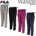 【スグに使える全品10%OFFクーポン】フィラ FILA レディース テニス ウェア コーデュロイ ロング パンツ VL2731