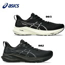 【スグに使える全品10%OFFクーポン】アシックス asic メンズ ランニングシューズ GT-2000 13 エクストラワイド 1011B863(4)