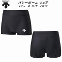 【全品ポイント2倍+5%OFFクーポン】デサント DESCENTE レディース バレーボール インナーパンツ DVB-7205W BK