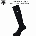 【全品ポイント3倍+最大999円OFFクーポン】デサント DESCENTE メンズ レディース バレーボール ハイソックス ワンポイント 靴下 DVB-8124...