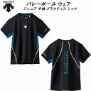 【全品ポイント2倍+5%OFFクーポン】デサント DESCENTE ジュニア バレーボール トレーニング 半袖 プラクティス シャツ DVJXJA52 BK