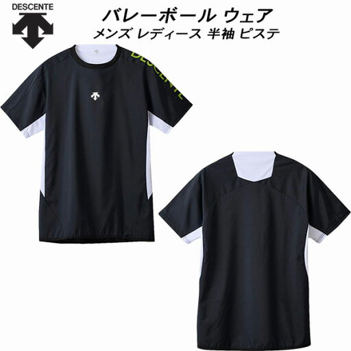 【全品ポイント3倍+最大1000円OFFクーポン】デサント DESCENTE メンズ レディース バレーボール トレーニング 半袖ピステ DVUXJK30 BK 【全品ポイント3倍+最大1000円OFFクーポン】デサント DESCENTE メンズ レディース バレーボール トレーニング 半袖ピステ DVUXJK30 BK