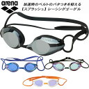【スグに使える全品10%OFFクーポン】アリーナ arena スプラッシュ ミラー加工 レーシング クッションゴーグル リノン曇り止め AS5SGG21U(4)