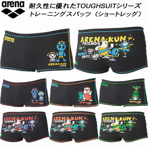 【スグに使える全品10%OFFクーポン】アリーナ arena メンズ 競泳水着 練習用 ショートレッグ アリーナ君 タフスキンE AS5SWM02M 【スグに使える全品10%OFFクーポン】アリーナ arena メンズ 競泳水着 練習用 ショートレッグ アリーナ君 タフスキンE AS5SWM02M