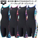 【全品ポイント3倍+最大999円OFFクーポン】アリーナ arena レディース 競泳水着 練習用 ハーフレッグ オープンバック ダブルストラップ タフスキンE...