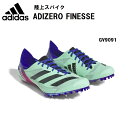 【全品ポイント3倍+最大999円OFFクーポン】adidas ADIZERO FINESSE アディゼロ ファインネス 陸上 スパイク 短距離用 アディダス オ...