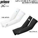 【全品ポイント3倍+5%OFFクーポン】プリンス prince レディース CW-X アームカバー ロングタイプ HUY440