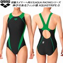 【全品ポイント3倍+最大999円OFFクーポン】アリーナ arena ジュニア 女子 競泳水着 WA承認 ワンピース 着やストラップ ガールズ/女の子 AQUA...