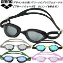 【スグに使える全品5%OFFクーポン】アリーナ arena ウォーボ フィットネスゴーグル リノン曇り止め AS5SGG44U