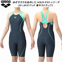【10,000円以上で使える600円OFFクーポン】アリーナ arena レディース フィットネス水着 ハーフスパッツ ひっかけパッド 着やストラップ ダブルエステルWR AS5SWF00L NVEM