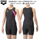 【10,000円以上で使える】600円OFFクーポンアリーナ arena レディース フィットネス水着 セパレーツ 差し込みパッド カバーバック フロントファスナー 大きめカラースナップ付き ダブルエステル AS5SWF45L BKBK(4)