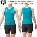 【全品ポイント3倍+5%OFFクーポン】アリーナ arena レディース フィットネス水着 セパレーツ 差し込みパッド カバーバック フロントファスナー 大きめ...